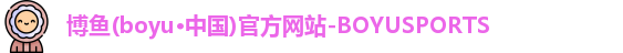 博鱼